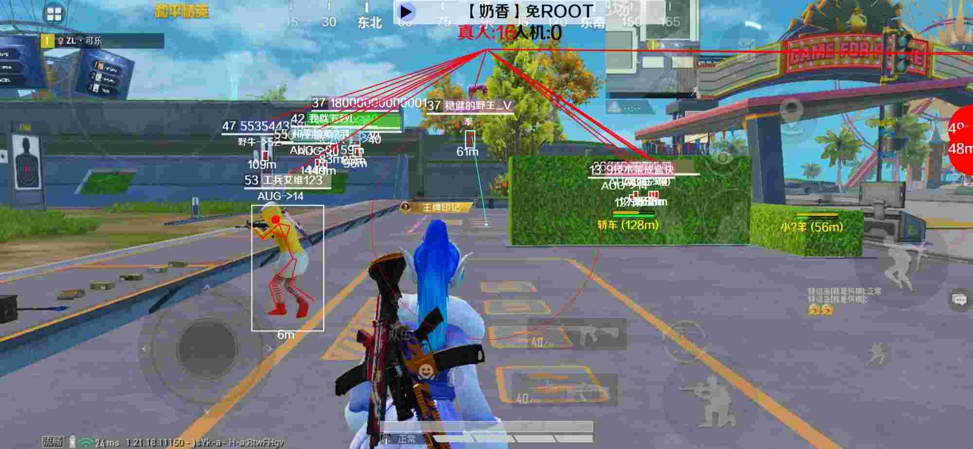 和平精英辅助《布丁》改名《奶香》依旧稳定中 - 和平精英皮皮虾辅助破解版辅助预览图
